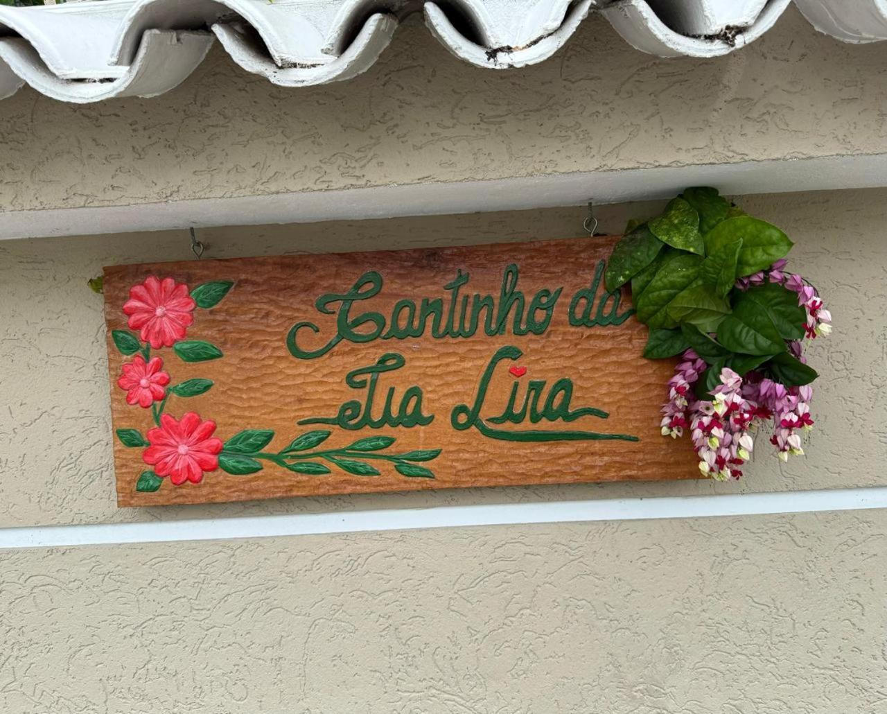 Cantinho Da Tia Lira 카보프리우 외부 사진